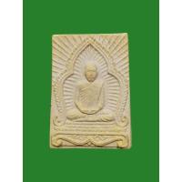 ราคา พระผงรูปเหมือน หลวงพ่อโอด วัดจันเสน พิมพ์สมเด็จรูปเหมือนสี่เหลี่ยมรัศมี รุ่นพิเศษ มีเกศา หลังยันต์ ปี2531 (28954117869)