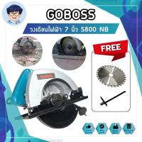 ราคา GOBOSS วงเดือนไฟฟ้า วงเดือน ทรงMAKITA เลื่อยวงเดือน ขนาด 7 นิ้ว ตัดไม้ 5800NB (10344883419)