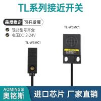 ราคา Omings Small Proximity Switch TL-W3MC1 2 B1 2 W5MC1 2 B1 2 สวิตช์เซ็นเซอร์จํากัด (41851970226)