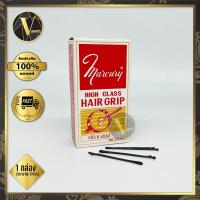 ราคา กิ๊บดำ กิ๊บตุ่ม กิ๊บดำติดผม Marcury 1 กล่อง (ประมาณ 170 กรัม) (9873687977)