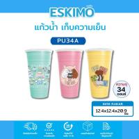 ราคา Eskimo X VS แก้วเก็บความเย็นพลาสติก 34oz ลวดลายน่ารัก ลิขสิทธิ์แท้ SANRIO และ We Bare Bears 3สี PU34A (24222630922)