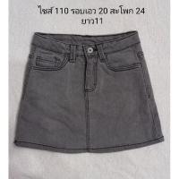ราคา ค8 กระโปรงยีนส์เด็กโต zara (3015619932)