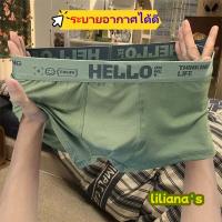 ราคา กางเกงในชาย กางเกงใน supreme ชุดชั้นในแฟชั่นบุรุษ กางเกงบ็อกเซอร์ ระบายอากาศ นุ่ม สบาย แห้งเร็ว ราคา ถูก Man Clothing (29230401818)