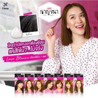 ราคา ใหม่ / พร้อมส่ง โฟมเปลี่ยนสีผม ปิดผมขาว ลิเซ่ โบลว์เน่ ครีมมี่ โฟม คัลเลอร์ Liese Blaune Creamy Foam Color (13875239993)