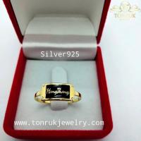 ราคา แหวนนามสกุล เรือนทอง ลงยาสีดำ (4679279172)