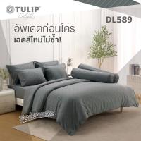 ราคา Tulip Delight Emboss ชุดผ้าปูที่นอน รุ่น อัดลาย DL589 #ทิวลิป อัดลาย Emboss (43103094336)