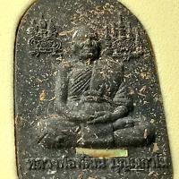 ราคา พระผงหลวงปู่ทวดหลังหลวงพ่อพัฒน์ รุ่นรวยนิรันดร์ โค้ต490 เนื้อผงว่านกากยายักษ์ฝังตะกรุด วัดห้วยด้วน จ.นครส วรรค์ (13010768722)