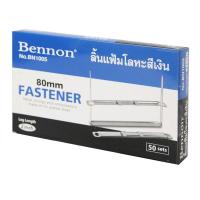 ราคา ลิ้นแฟ้มโลหะสีเงิน BENNON BN1005 (จำนวน 1 ชิ้น ) (16382994065)