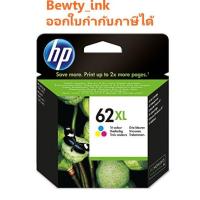 ราคา HP 62XL CO ตลับหมึกอิงค์เจ็ท 3สี ของแท้ High Yield Tri-color Original Ink Cartridge (C2P07AA) (6238690212)