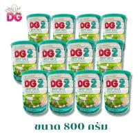 ราคา (ยกลัง12 กระป๋อง) DG 2 ดีจี2 อาหารทารกจากนมแพะ สำหรับช่วงวัยที่ 2 ขนาด 800g. (25595677888)