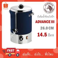 ราคา Zebra ถังต้มน้ำไฟฟ้า 26 ซม. 26 cm Advance III หัวม้าลาย (14.5 ลิตร) 114414 (26411401592)