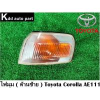 ราคา ไฟเลี้ยว ไฟมุม ( ด้านซ้าย ) Toyota Corolla AE111 (22841758776)