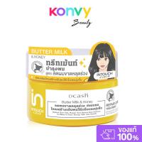 ราคา Dcash Intouch Butter Milk And Honey Repair Care Treatment 250ml ทรีทเมนท์บำรุงเส้นผม. (41361754899)