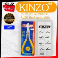 ราคา KINZO ขนาด 4.5 นิ้ว No.107 คีมมินิปากแบนยาว (มีฟัน) คีมหนีบ (4411904526)
