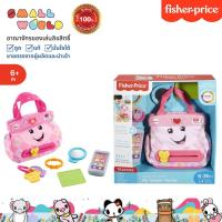 ราคา Fisher Price Laugh & Learn My Smart Purse ฟิชเชอร์ ไพรซ์ ของเล่น รุ่น FGW15 (41563942834)