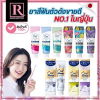 ราคา ⚡️ไลฟ์โค้ดโหด⚡️ยาสีฟันขายดีอันดับ1 จากญี่ปุ่น Sunstar Ora 2 me STAIN CLEAR, Aroma Sparking, Premium ยาสีฟัน โอราทูมี (25717615231)