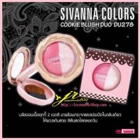 ราคา Sivanna Color Blush Duo 2 DU278 ซิเวนน่า คัลเลอร์ส คุกกี้ บรัช ดูโอ (1447520893)