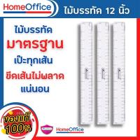 ราคา ไม้บรรทัด Master Art ไม้บรรทัด 12 นิ้ว เอ็มอาร์12 จำนวน 1 อัน ไม้บรรทัดสวยๆ (13818549191)