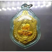 ราคา แท้%เหรียญเสมา เสือคาบดาบ รุ่น 1 เนื้อทองทิพย์ ตอก 9 รอบ หลวงพ่อพัฒน์ วัดห้วยด้วน จ.นครสวรรค์ #หลวงปู่พัฒน์ #เหรียญพระ (4580901886)