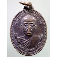 ราคา Antig Shop 463 เหรียญหลวงพ่อคูณ วัดบ้านไร่ อำเภอด่านขุนทด จังหวัดนครราชสีมา ที่ระลึกสร้างอุโบสถวัดเพียไชย์ ตำบลขุนทอง (15861061736)