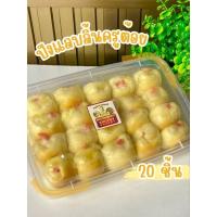 ราคา ขนมปังแลบลิ้นครูต้อยเบเกอรี่ 20 ชิ้น (บรรจุภัณฑ์อย่างดีเข้าไมโครเวฟได้) (27530692146)