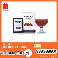 ราคา Pancea Fiber แพนเซีย ไฟเบอร์ 70 g. (2403213592)