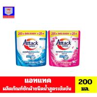 ราคา แอทแทค ผลิตภัณฑ์ซักผ้า*ชนิดน้ำ* สูตรเข้มข้น ขนาด140- 200 มล. (24722778510)