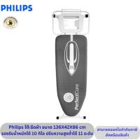 ราคา Philips-PH1706 โต๊ะรีดผ้า (21982135699)