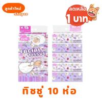 ราคา ลูกค้าใหม่ 1.- กระดาษทิชชู่ ห่อยาว กระดาษทิชชู่ 1 หิ้ว 10 ห่อ(ยกแพค) ห่อละ 240 แผ่น งานหนา 3 ชั้น ทิชชู่เช็ดหน้า (27024781775)
