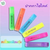 ราคา 【ความจุสูง】ปากกาไฮไลท์ ปากกาเน้นข้อความ แห้งเร็ว Highlighter ปากกาไฮไลท์ stabilo พร้อมส่ง (20683529462)