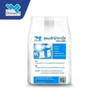 ราคา ชุดผงซักผ้าขาว ชุดสำหรับทำ ผงซักผ้า ชุดผงซักผ้าขาวใส (Detergent Set) ซักได้ทั้งผ้าสีและผ้าขาว (8131613569)