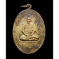 ราคา เหรียญรูปไข่111ปี หลวงพ่อเคน วัดถ้ำเขาอีโต้ จ.ปราจีนบุรี (รุ่นนี้สร้างจำนวนน้อย) ปี 2513 (26834688869)