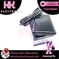 ราคา สวิตซ์เท้าเหยียบ FOOT SWITCH 220V TFS-1 (29628142949)