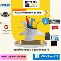 ราคา ASUS Vivobook S 14 Flip TP3402VA-LZ575WA i5-13420H 16G 512G W11 Flip 360 / Touch (40210622980)