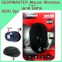 ราคา GEARMASTER WIRELESS MOUSE เมาส์ไร้สาย รุ่น GMW-033 (1555750670)
