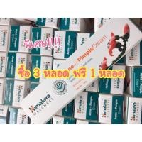 ราคา ยาแต้มสิว Himalaya (1451840950)