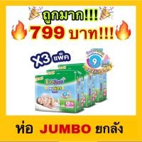 ราคา ถูกที่สุด(ยกลัง 3 ห่อ)BABYLOVE Day&night pants เบบี้เลิฟ เขียว กางเกงผ้าอ้อมเด็ก เดย์ไนท์แพ้นส์ ซุปเปอร์จัมโบ้ (21890671256)