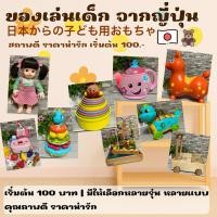 ราคา รวมของเล่น กล่องกิจกรรม บล็อกหยอด Fisher Price | Vtech | LeapFrog (8376509610)