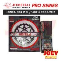 ราคา ชุดโซ่สเตอร์ CBR150R / CBR150 คาร์บู ยี่ห้อพระอาทิตย์ PRO SERIEIS โซ่สเตอร์ Honda CBR150R / CBR150 คาร์บู (26808684202)