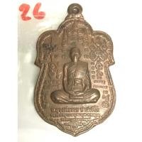 ราคา (พระชุด 6) พระบ้านเหรียญเป็นเนื้อโลหะเก่าเก็บ เป็นวัตถุมงคลที่น่าบูชา น่าสะสม (18862237249)