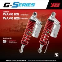 ราคา โช้คอัพ YSS G-SERIES SMOOTH สำหรับรุุ่น HONDA WAVE 110i ปี 2013-2020 และ WAVE 125i ปี 2013-2021 **ความยาว 340 มม.** (2303030563)