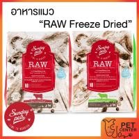 ราคา Sunday Pets (Cat) - Raw Freeze dried อาหารแมวฟรีซดราย (24701455629)