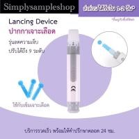 ราคา ปากกาเจาะเลือด,ปากกาสปริงเจาะเลือด,ปากกาเข็มเจาะเลือดปลายนิ้ว,เข็มเจาะเลือดปลายนิ้ว,เข็มเจาะเลือด,เข็มเจาะนิ้ว ปรับ9รดับ (7696670153)