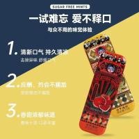 ราคา Junchu Yixin วัฒนธรรมและกล่องของขวัญสร้างสรรค์ซุปเปอร์มาร์เก็ต Sugar-Free Mint Candy Cleansing Snac (40200018539)