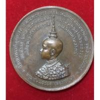 ราคา เหรียญจุกเดี่ยวที่ระลึกพิธีเฉลิมพระสุพรรณบัตรเจ้าฟ้ามหาวชิราวุธ(รัชกาลที่6) สยามมกุฎราชกุมารในรัชกาลที่ 5 ชนิดทองแดง (15781686073)