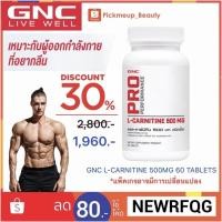 ราคา GNC L-Carnitine 500mg 60 Tablets แอล-คาร์นิทีน X เพื่อประสิทธิภาพออกกกำลังกาย (8175551164)