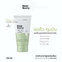 ราคา BearBurry Cica Acne(Cleanser Gel) ผิวกระจ่างใส ผิวกระชับ (44004392848)