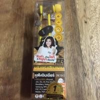 ราคา หูฟังอินเอียร์ (RIZZ) (12210219)
