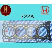 ราคา ประเก็นฝาสูบ HONDA F22A F22B(เหล็ก) ACCORD 2.2 1994-1996(86.0MM) ยี่ห้อ oshikawa (27700479017)