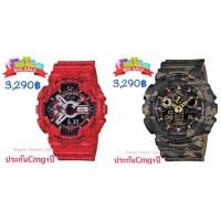 ราคา ของแท้ นาฬิกาG-shock และBaby-g ของใหม่✨ ของแท้% #ประกันศูนย์ไทยCᴍɢ1ปี (บางรุ่นไม่มีกล่องตรงรุ่นนะคะ) (3148404024)